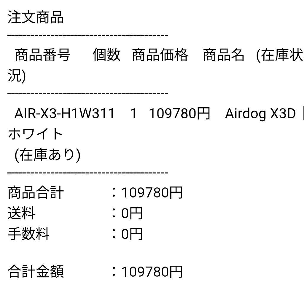 2/12限定販売値下げ価格【美品】Airdog X3D 空気清浄機 ホワイト