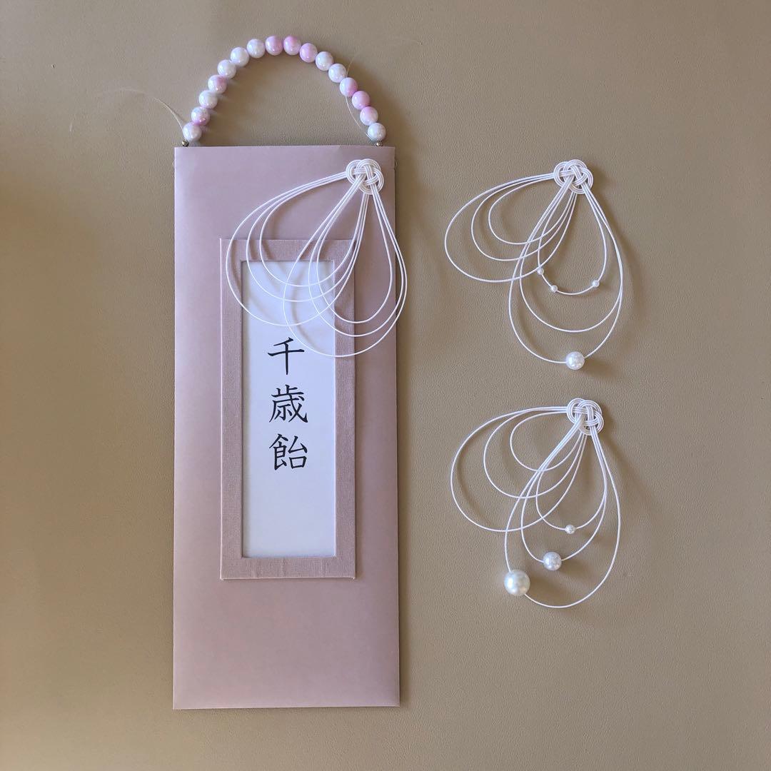 問い合わせページ　千歳飴袋　ちとせあめ ハンドメイド　淡色