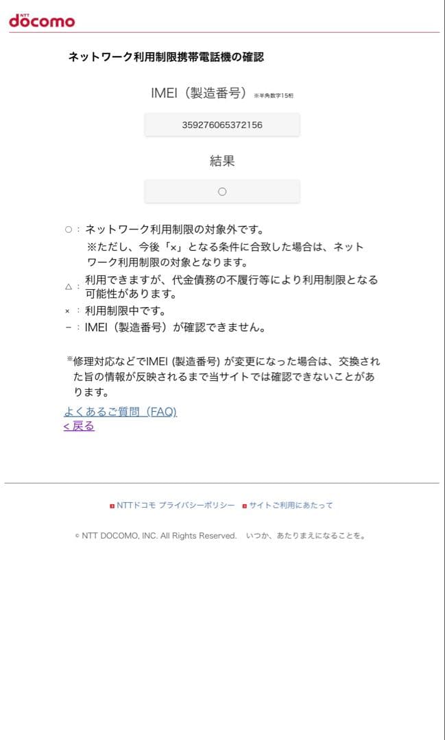 【美品】iPad mini4 32GB Wi-Fi + Cellular