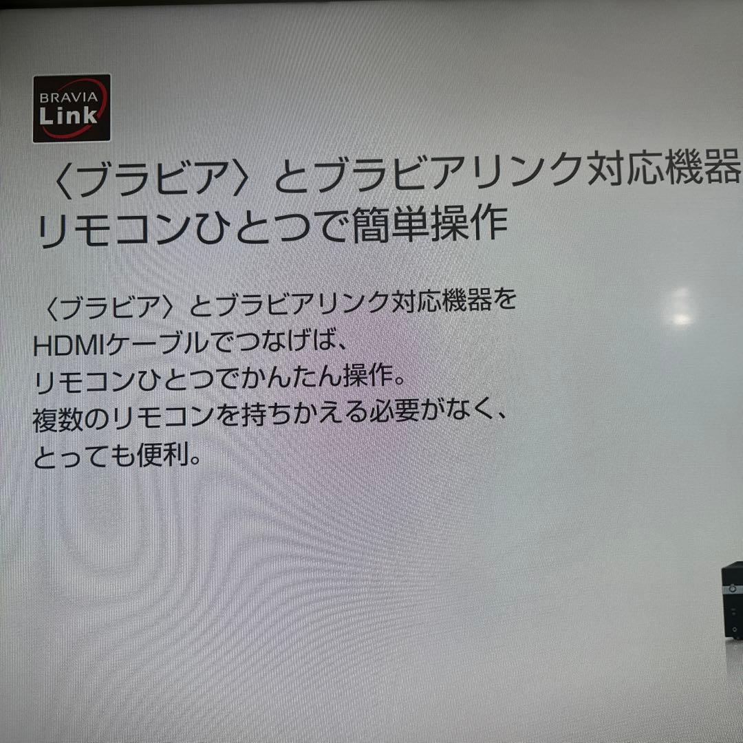 ソニー48型液晶テレビ BRAVIA KDL-48W600B 送料込み