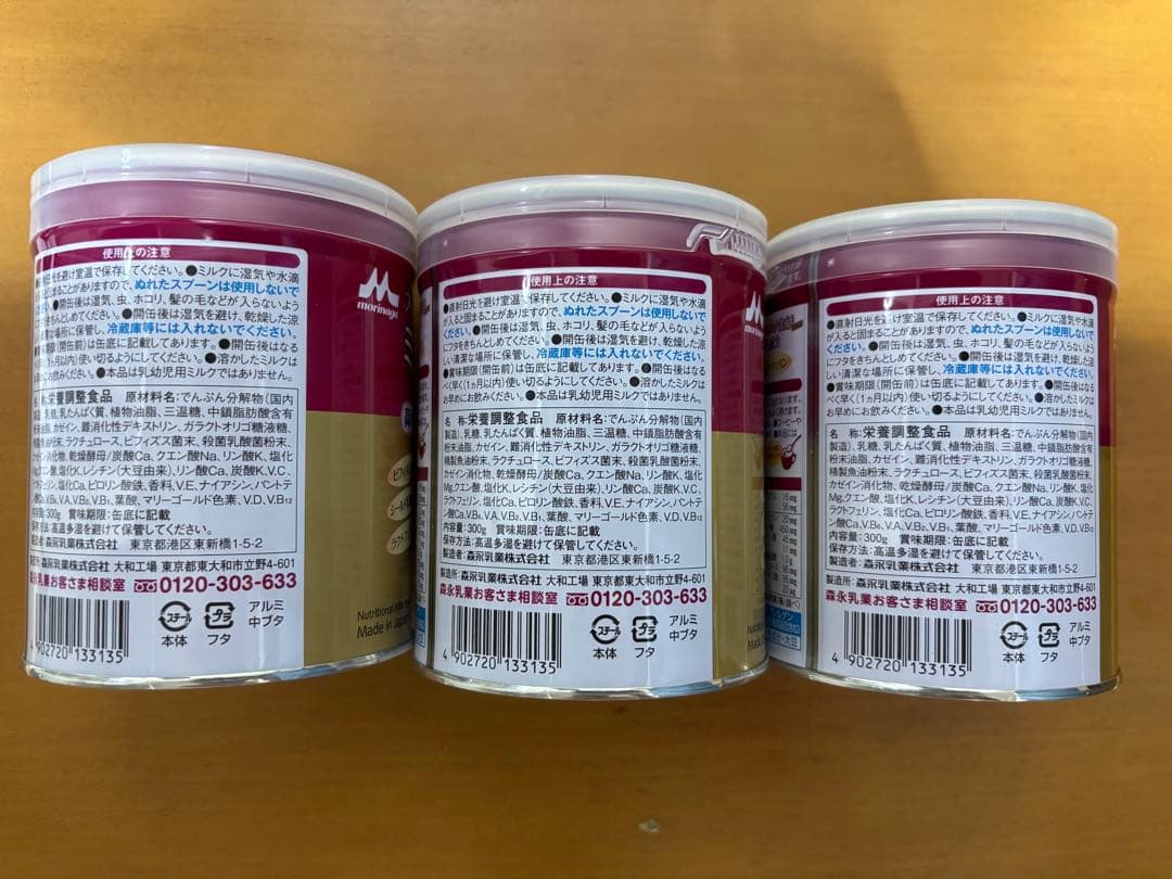 森永乳業 大人のための粉ミルク ミルク生活 300g（16000/12個）