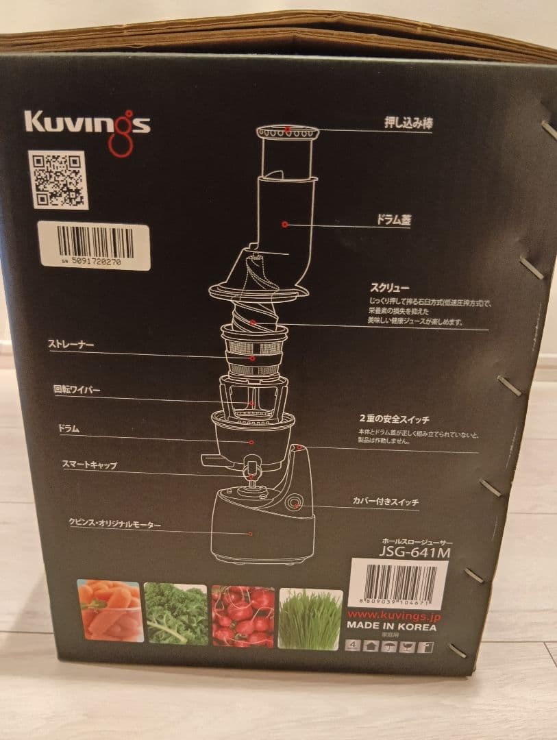 【未使用】Kuvings WHOLE JSG-641M 低速圧搾ジューサー