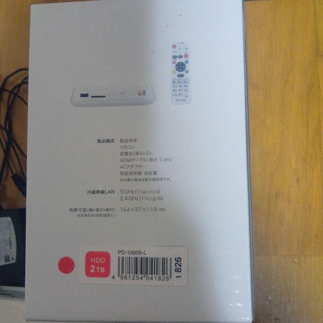 ◯おもいでばこPD-1000S-L　バックアップキットPD-BK2TB