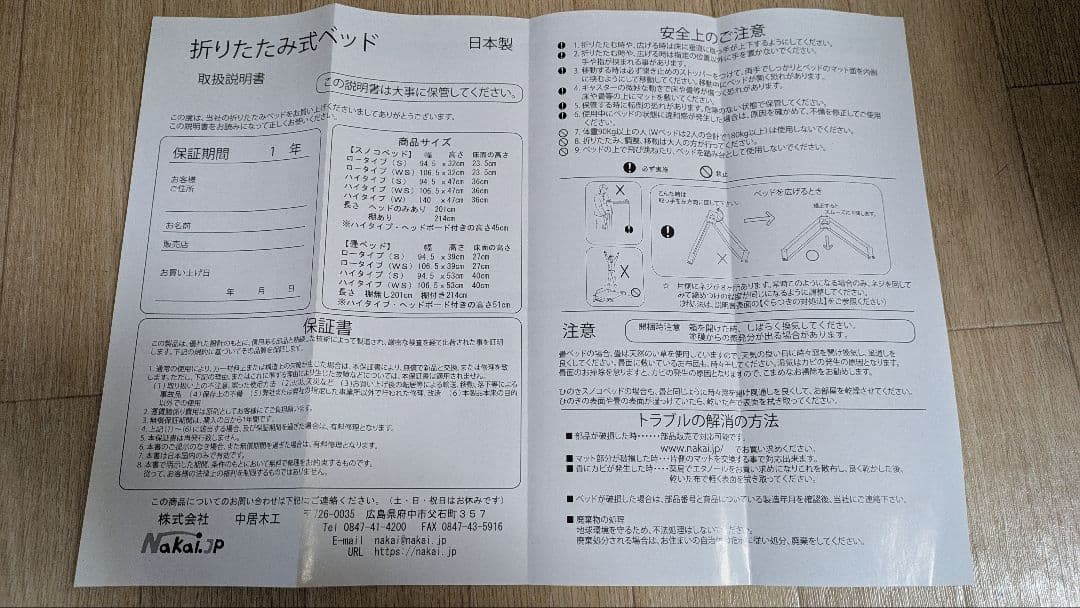 中居木工　すのこベッド　シングル　ヒノキ　国産