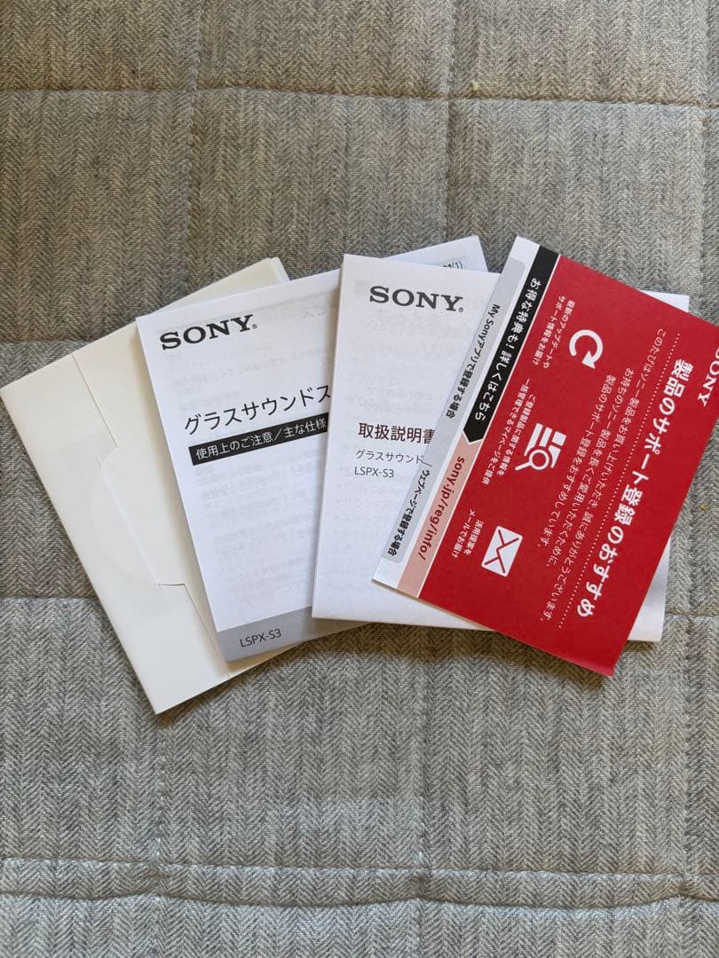 SONY S3 ワイヤレススピーカー