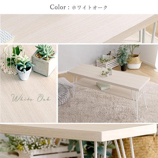 さわやかなマルチラック 幅110cm [7050]