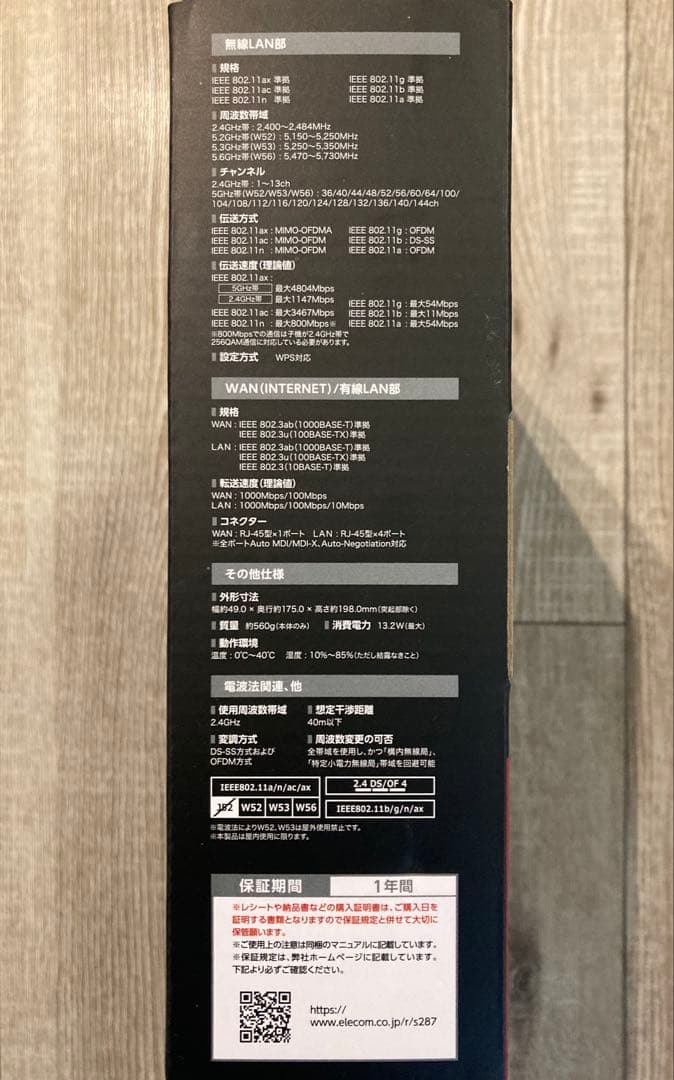 保証書つき ELECOM Wi-Fi 6 対応 無線LANルーター　グレー