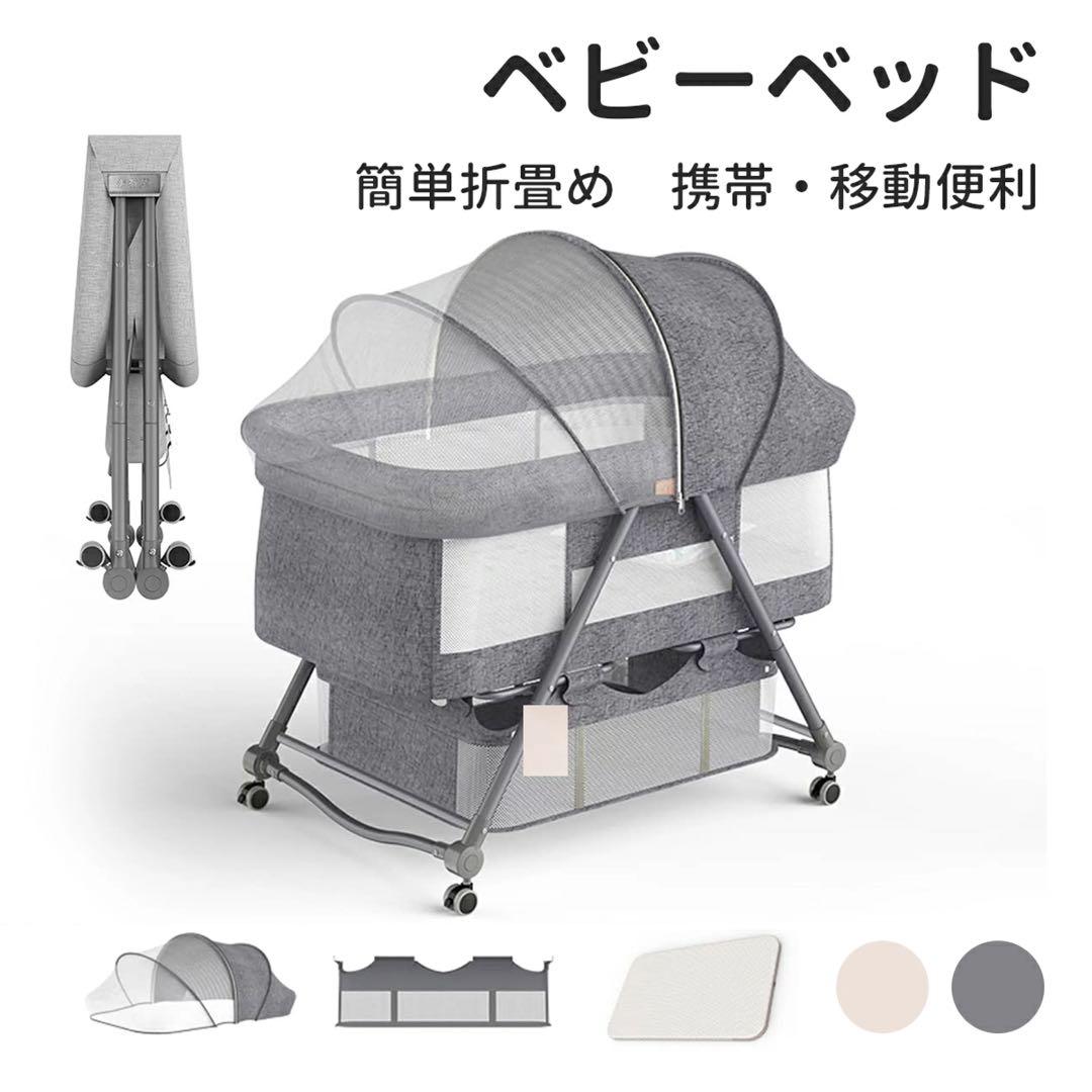キャスター付き　折りたたみ　ベビーベッド ベージュ