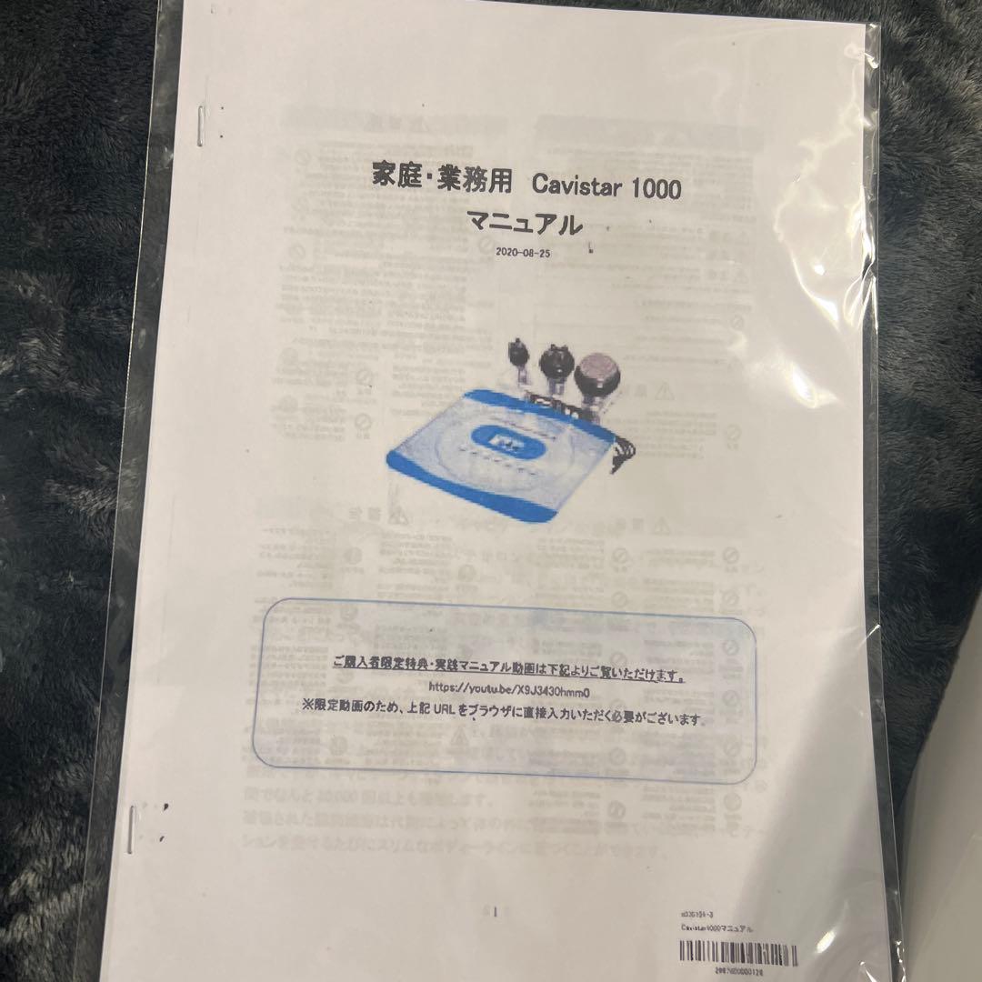 H*9様 キャビスター1000 スタイルゲート 40khzキャビテーション ラジ