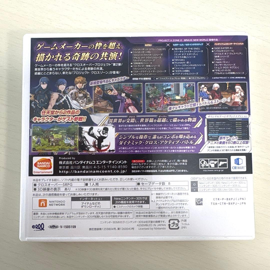 プロジェクトクロスゾーン2 ブレイブニューワールド 3DS ソフト