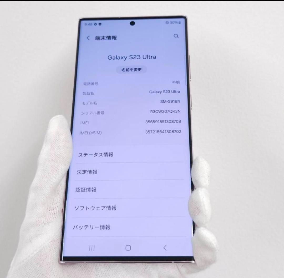 GALAXY S23 Ultra512GB ラベンダー