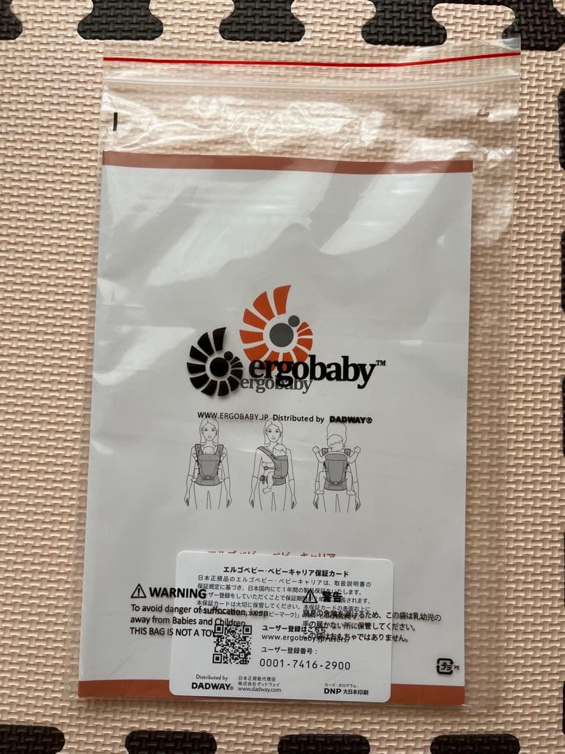 【新品未使用】ergobaby adapt 抱っこひも ホリデーブルー