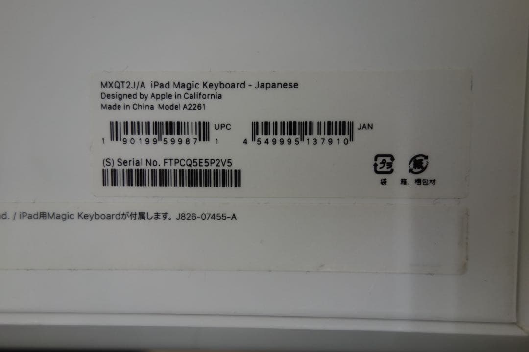Apple iPad11インチ用マジックキーボード　JIS配列　A2261