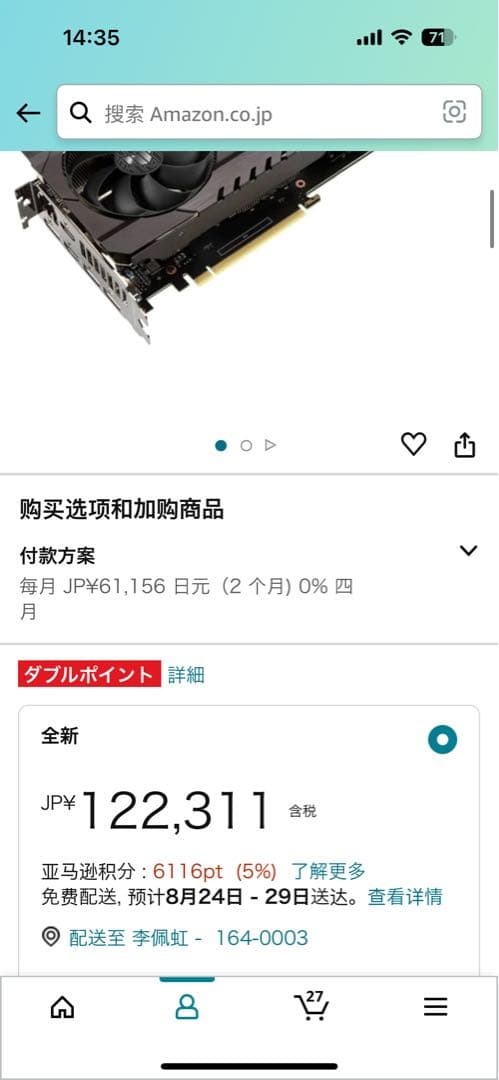 美品　ASUS TUF NVIDIA GeForce RTX 3070 8GB