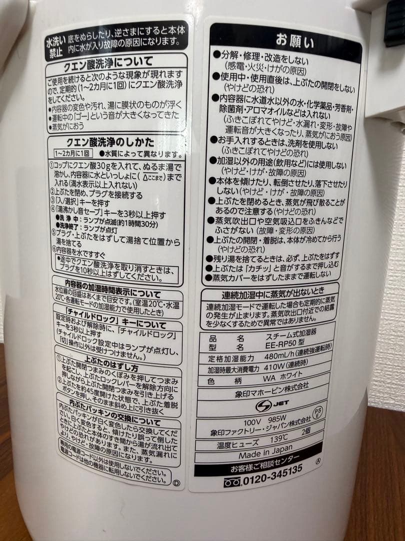 象印 加湿器 ホワイトEE-RP50-WA