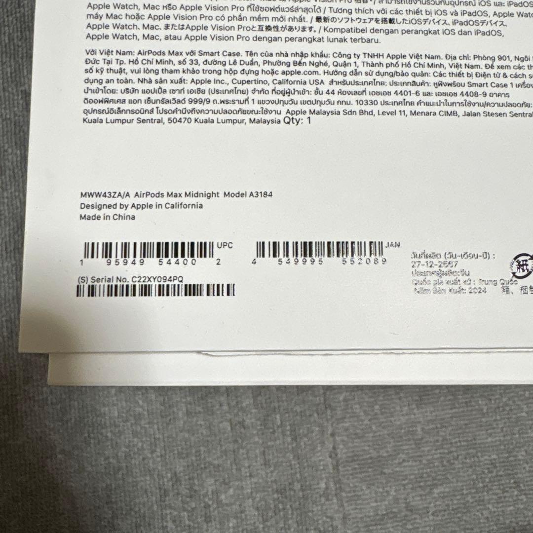 【美品】AirPods MAX