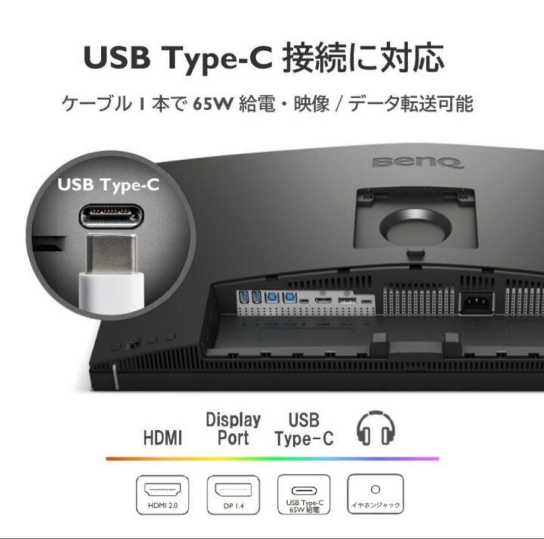 【新品】BenQ PD2705U AQCOLORシリーズ・デザイナー向け・4K