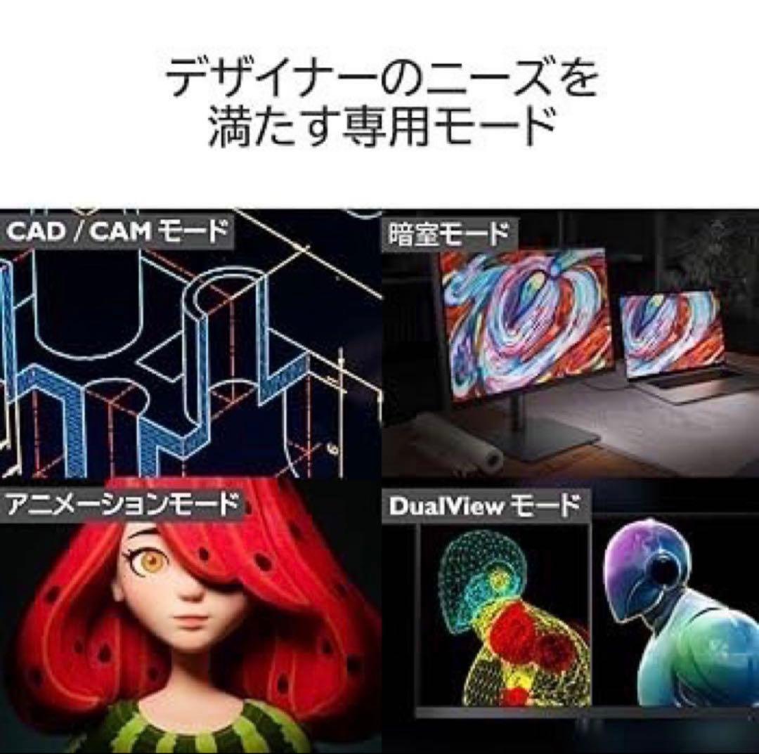 【新品】BenQ PD2705U AQCOLORシリーズ・デザイナー向け・4K