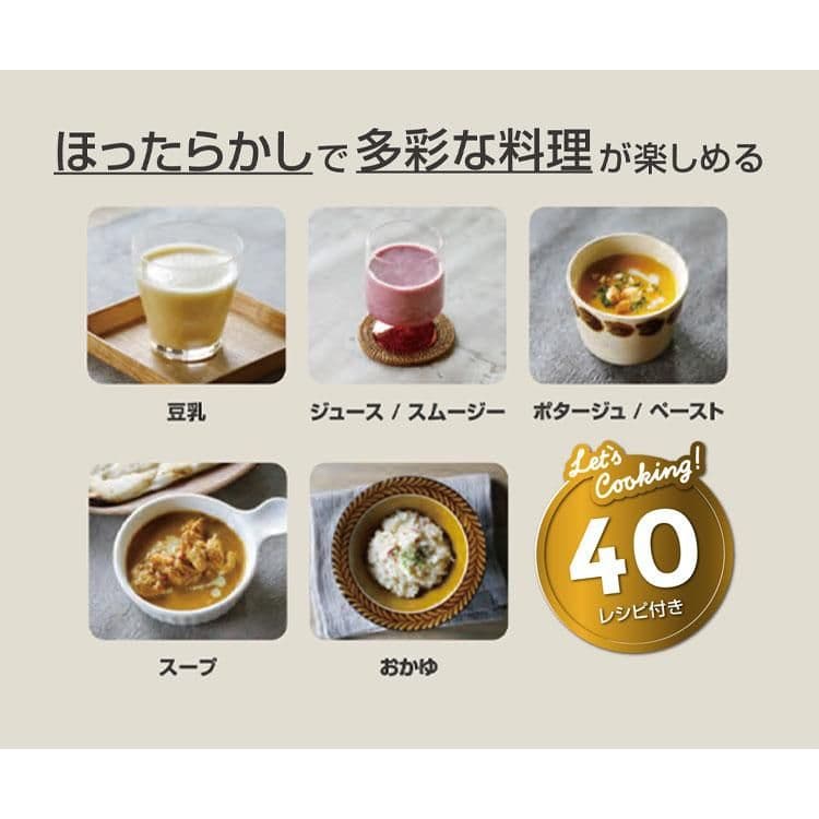 シービージャパン スープメーカー