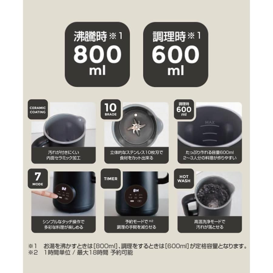 シービージャパン スープメーカー