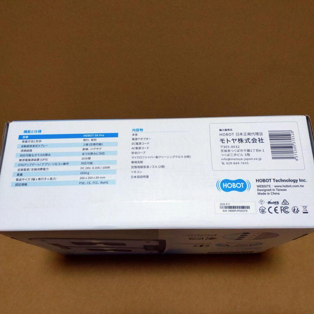 HOBOT-S6 Pro 全自動窓掃除ロボット