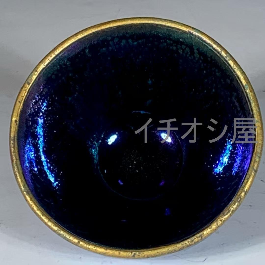 中国古美術 建窯 七彩油滴包口小盞 宋代建窯 七彩意匠 茶碗 茶道具 骨董 陶器