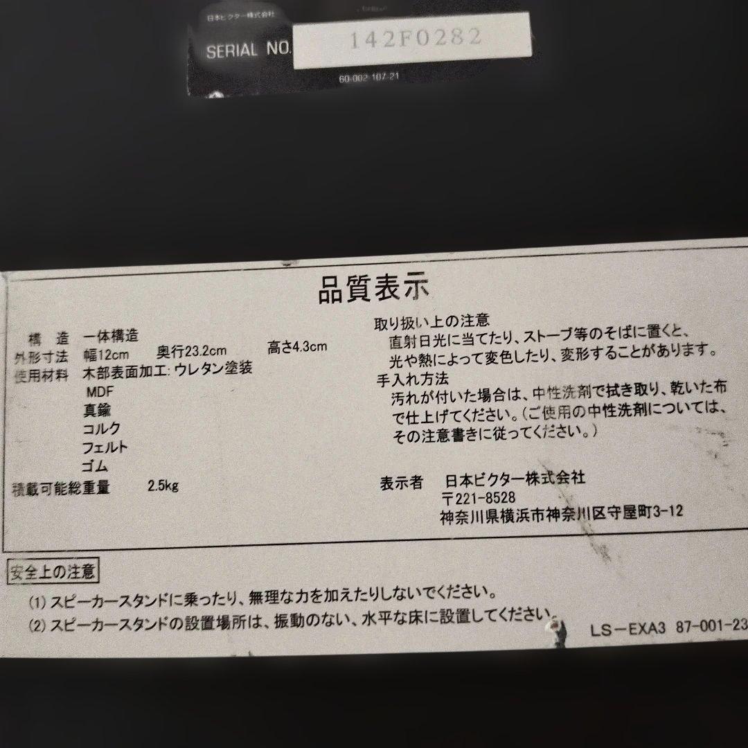 Victor DEUS ミニコンポ 40W スピーカー2台付き