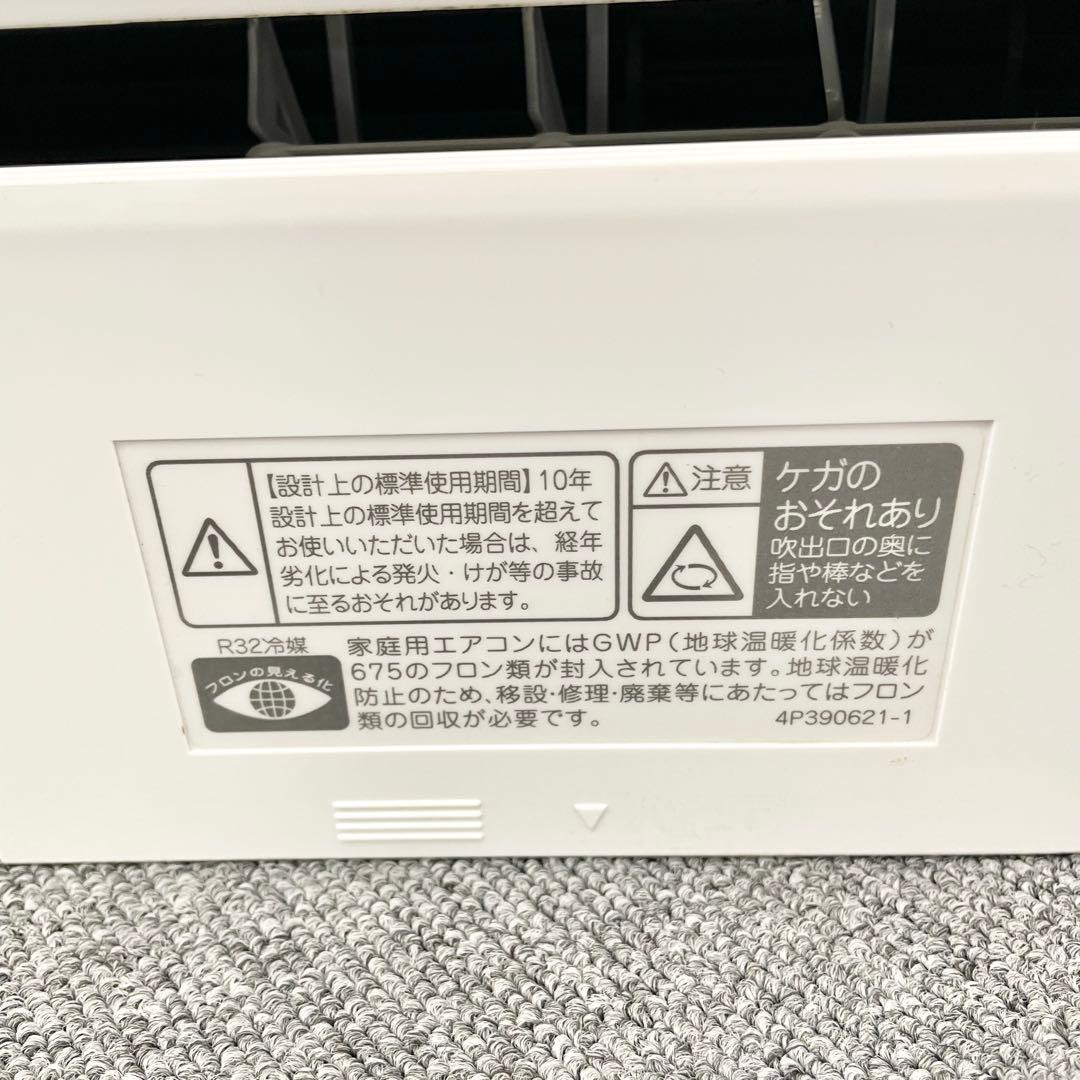 ダイキン工業株式会社　２０２１年製 AN22YESK-W