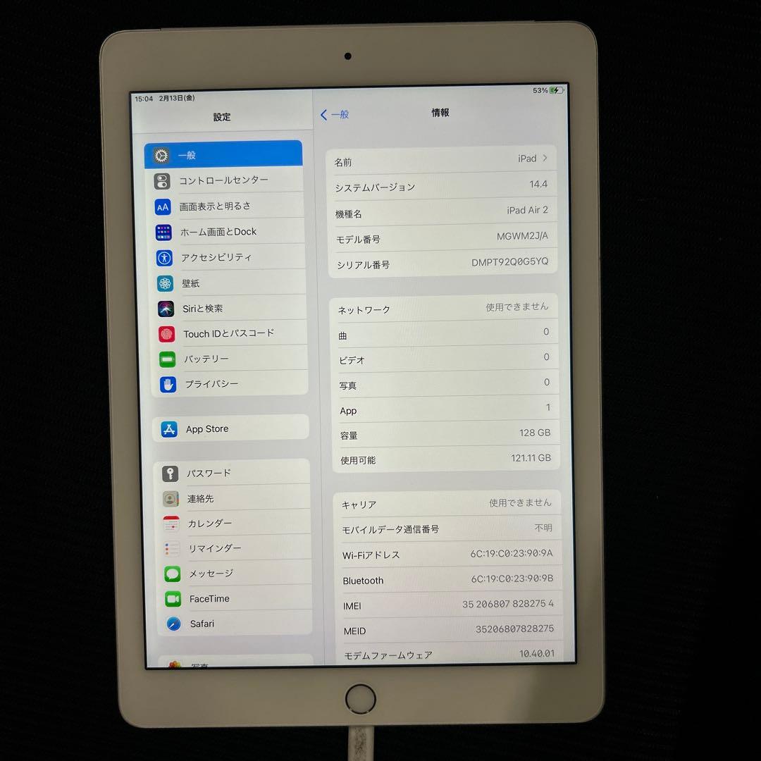 Apple iPad Air 2 Wi-Fi +セルラー　128GB シルバー
