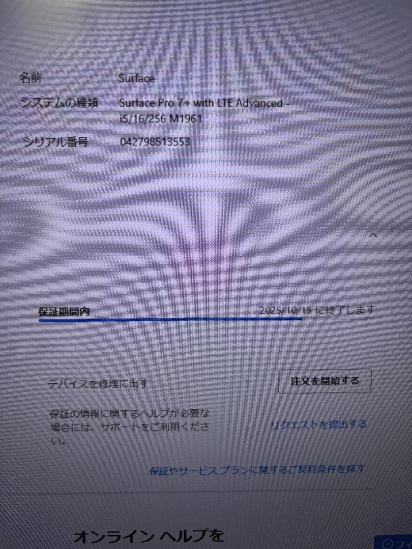 延長保証有 Surface Pro7+ LTE Advanced 16/256