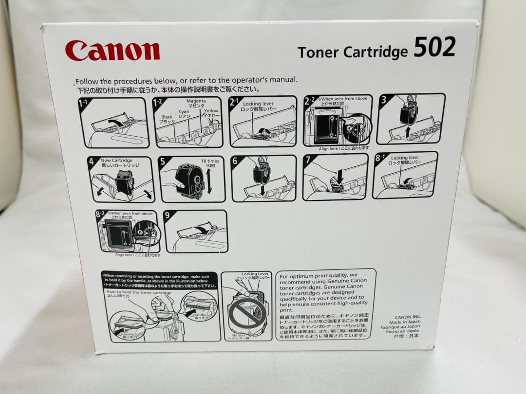 Canon トナーカートリッジ CRG-502YEL2P イエロー