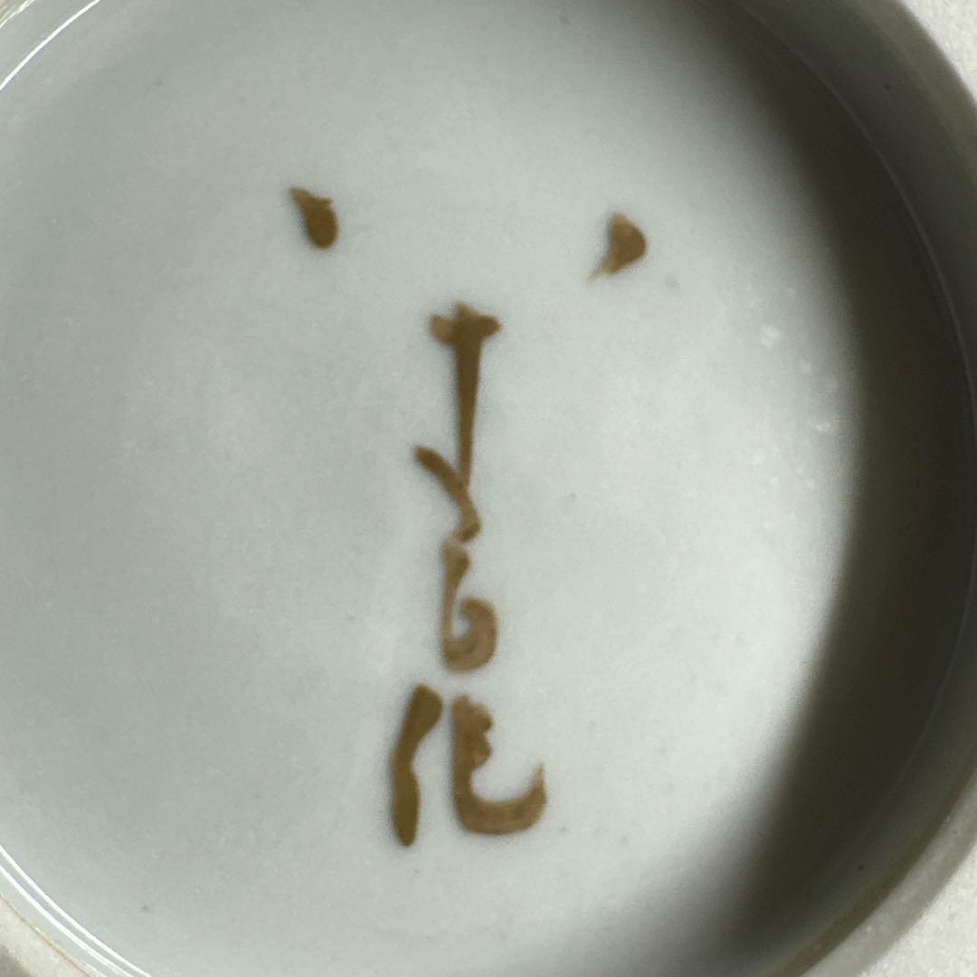 人間国宝　三代九谷八十吉　金銘燿彩壷　共箱　東Y7-0416☆2Fチヒチサ