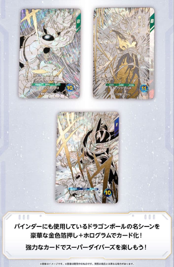 【新品未開封 ×２】ドラゴンボール40th / スーパーダイバーズ バインダー