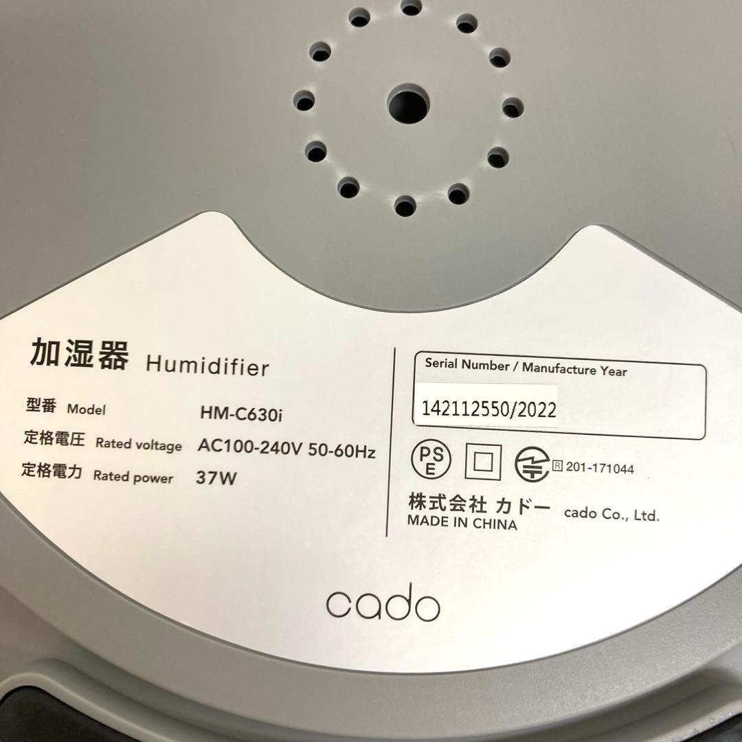B66-44 cado カドー 加湿器 HM-C630i
