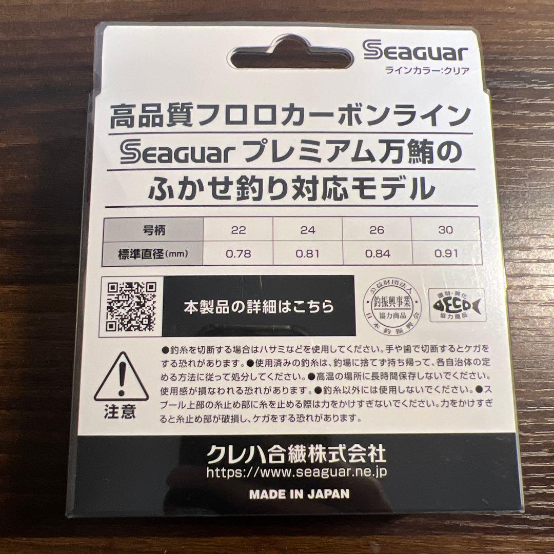 クレハ　シーガー　プレミアム万鮪　ふかせスペシャル　30号
