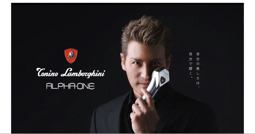 美品！　ランボルギーニ　美顔器　アルファワン