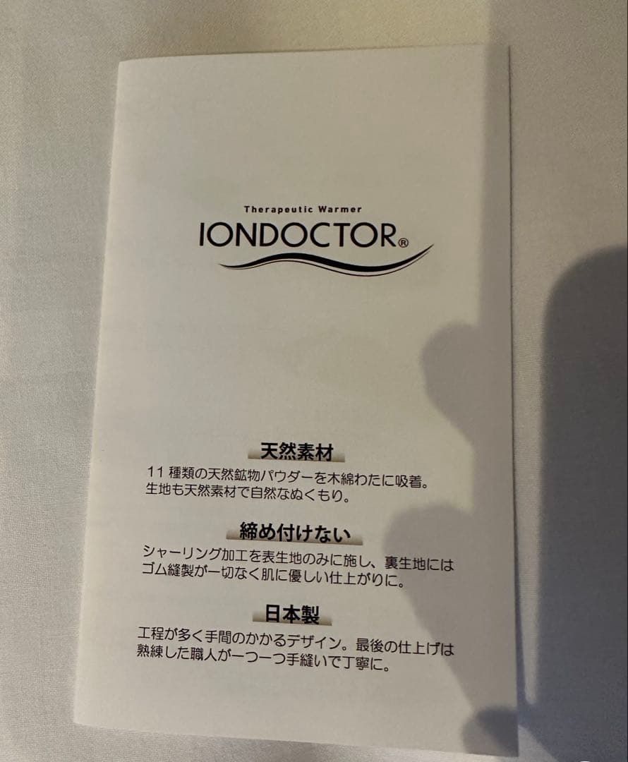 イオンドクター 足首ウォーマー　シルクタイプ