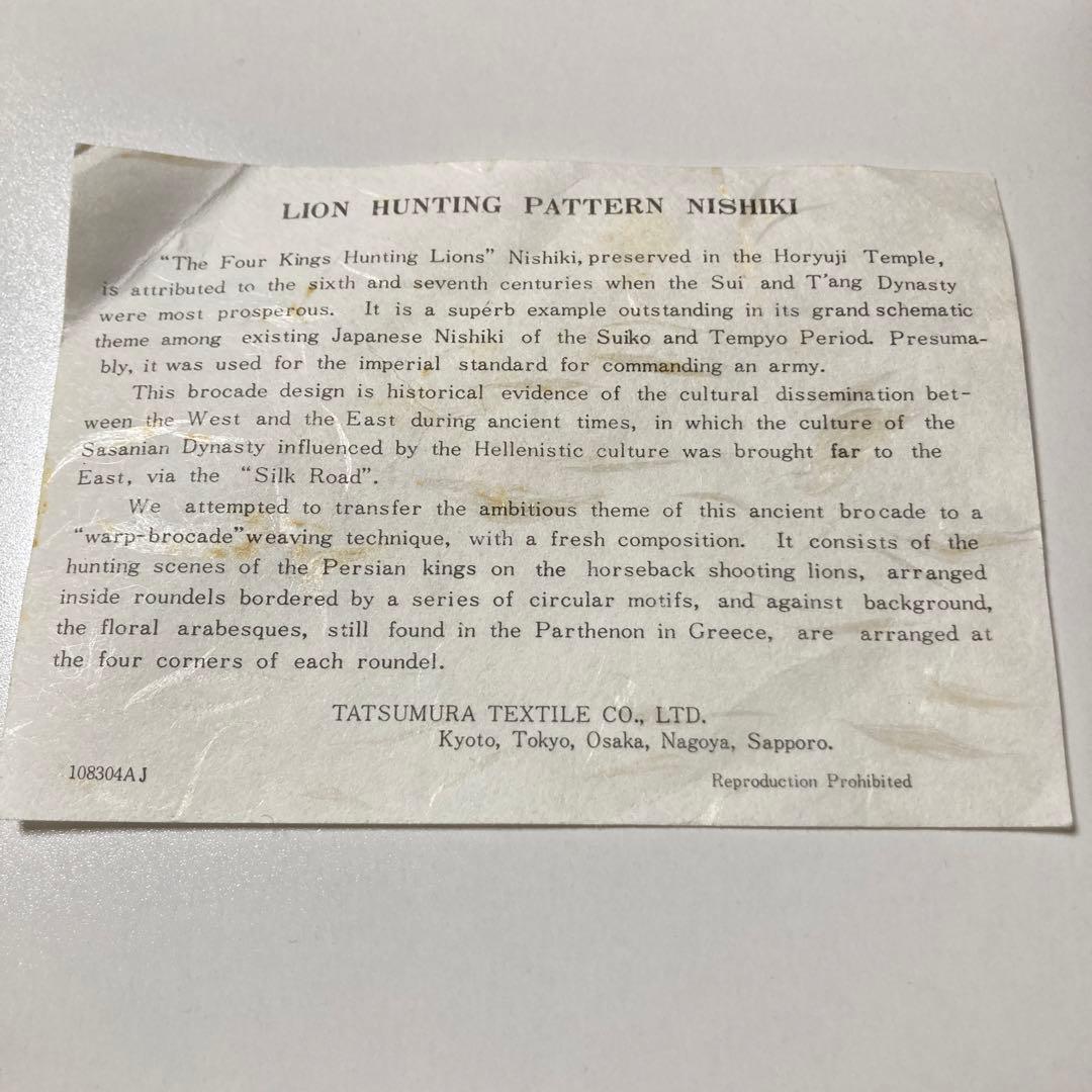 龍村美術織物　経錦　獅子狩文錦　クッション２個セット未使用品 ファスナー付き