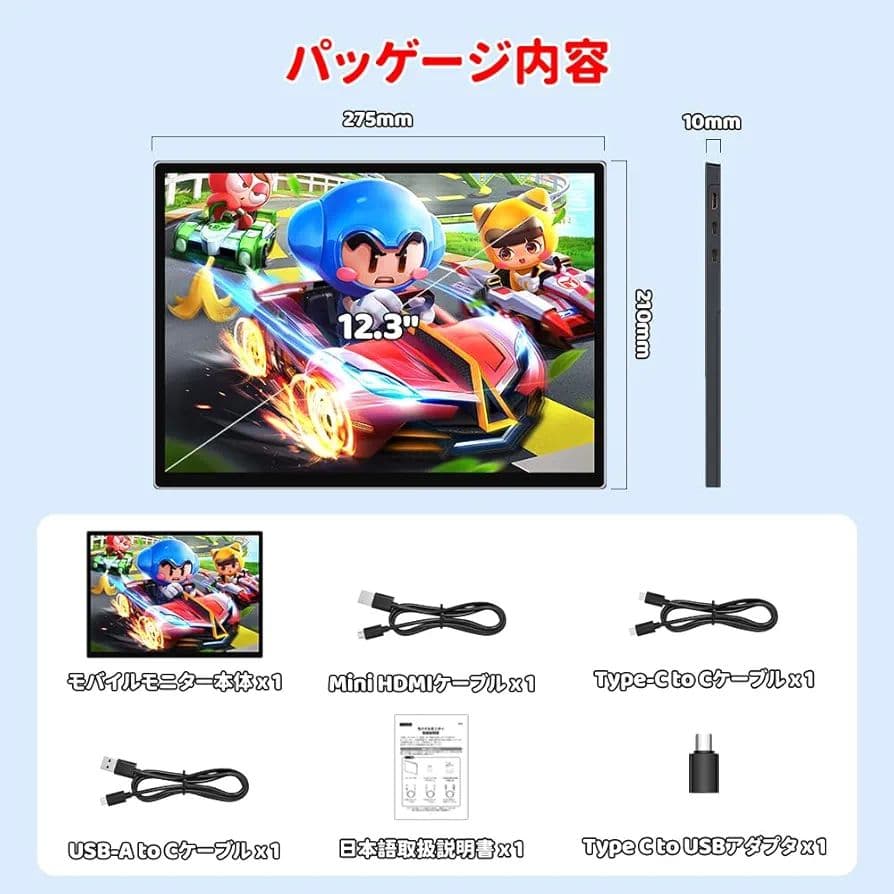 【新品】HAILESI 12.3インチ フルHD モバイルモニター／タッチパネル