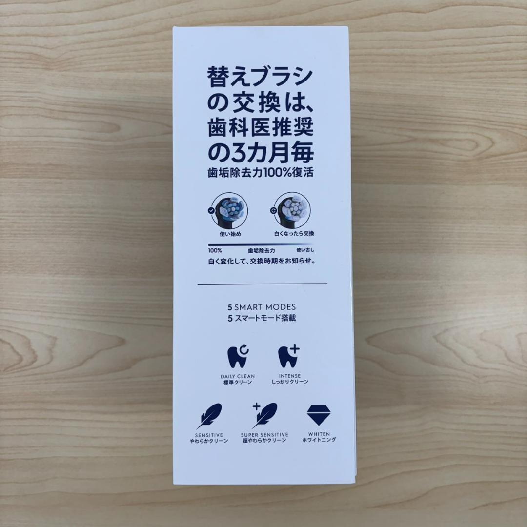 【新品未開封】 Oral-B iOシリーズ5 本体 電動歯ブラシ ②