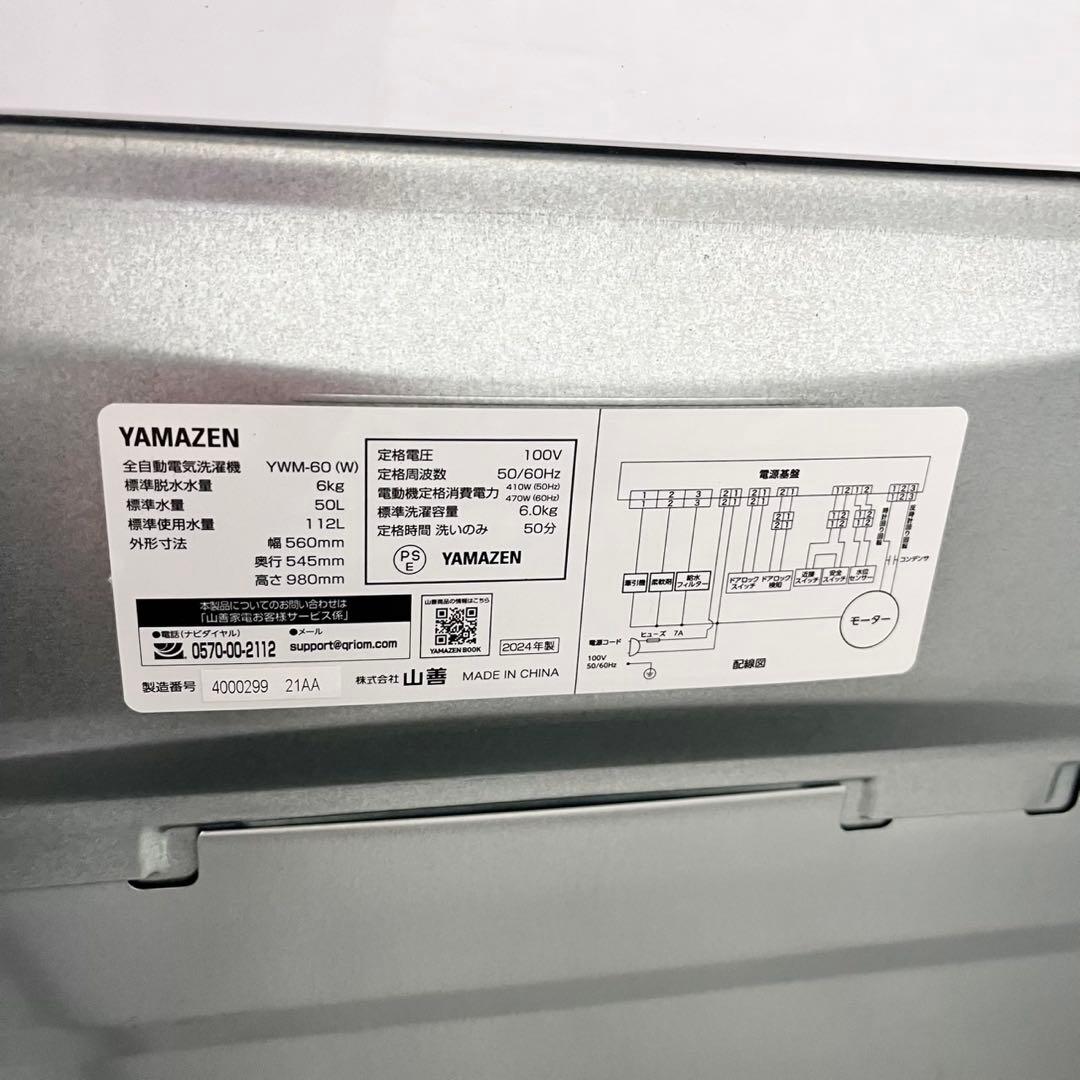 517 冷蔵庫　洗濯機　2024年製　最新　セット　小型　一人暮らし　ホワイト