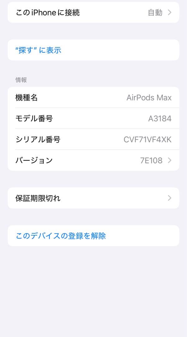 Air pods pro Max 本体(純正品)パープル
