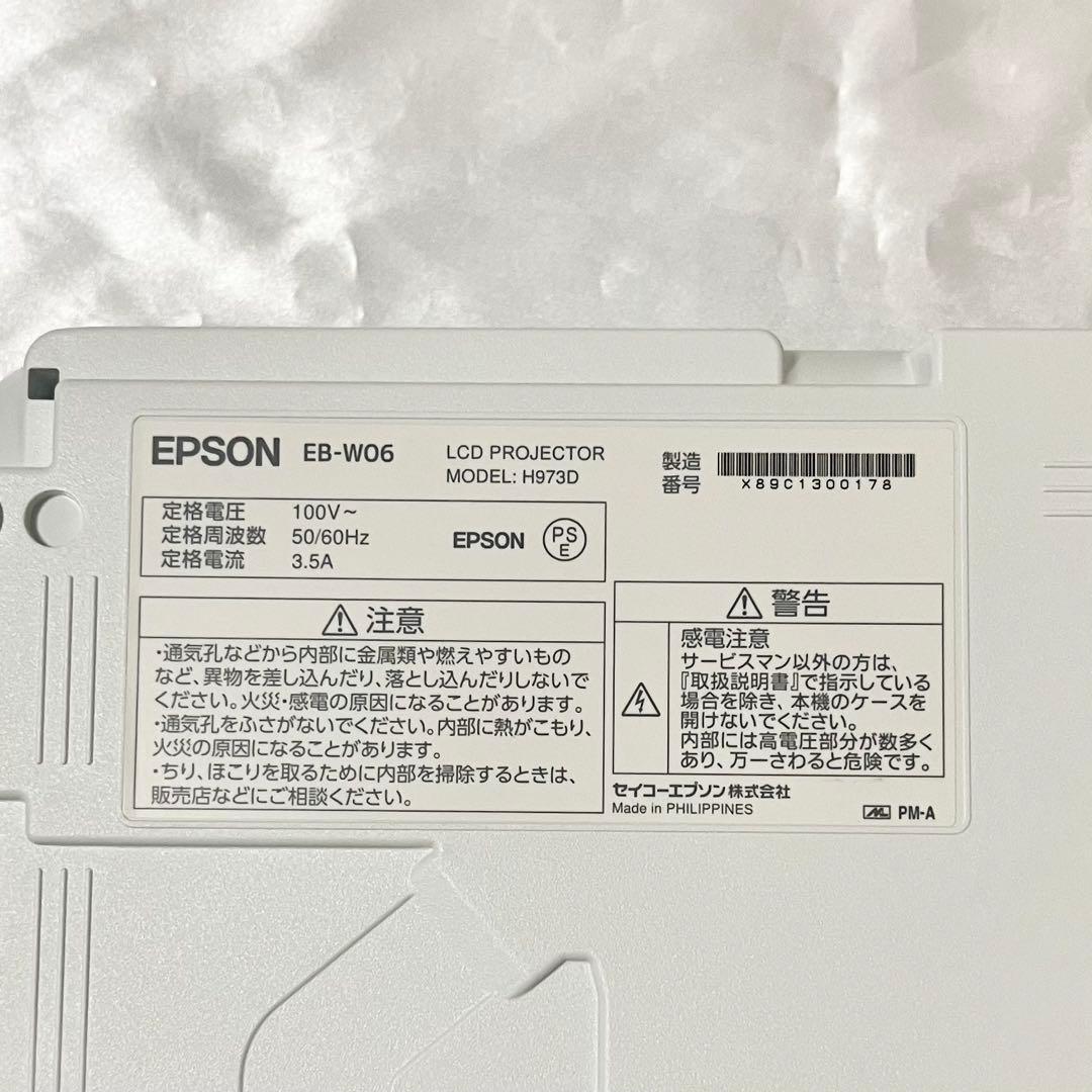 【動作確認済】【使用57時間】エプソン EB-W06 液晶 プロジェクター