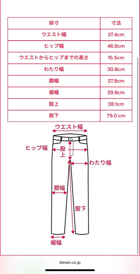 DIESEL 1996 D-SIRE L.30 PANTALON サイズ24