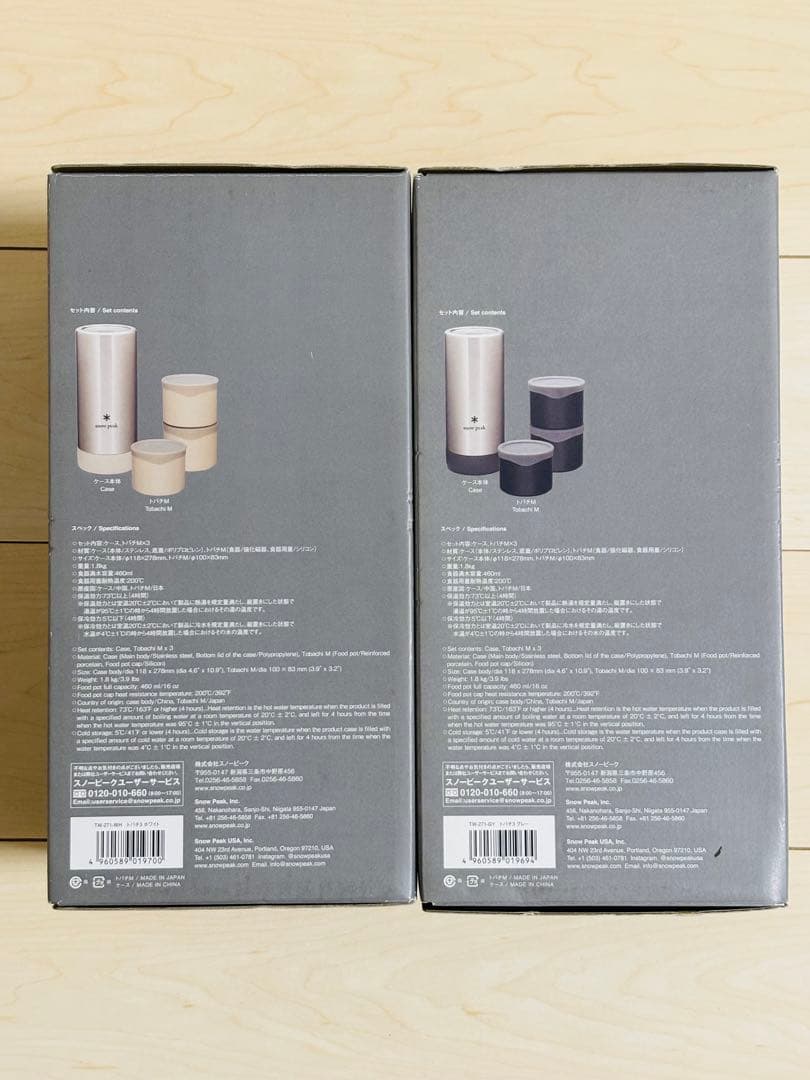 新品未使用　スノーピークトバチ3 ホワイト&グレー　2個