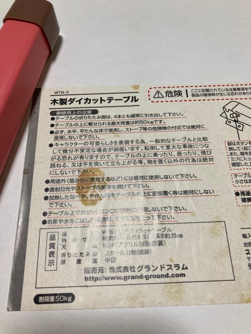 レア商品　新品未開封　グラグラパンダテーブル