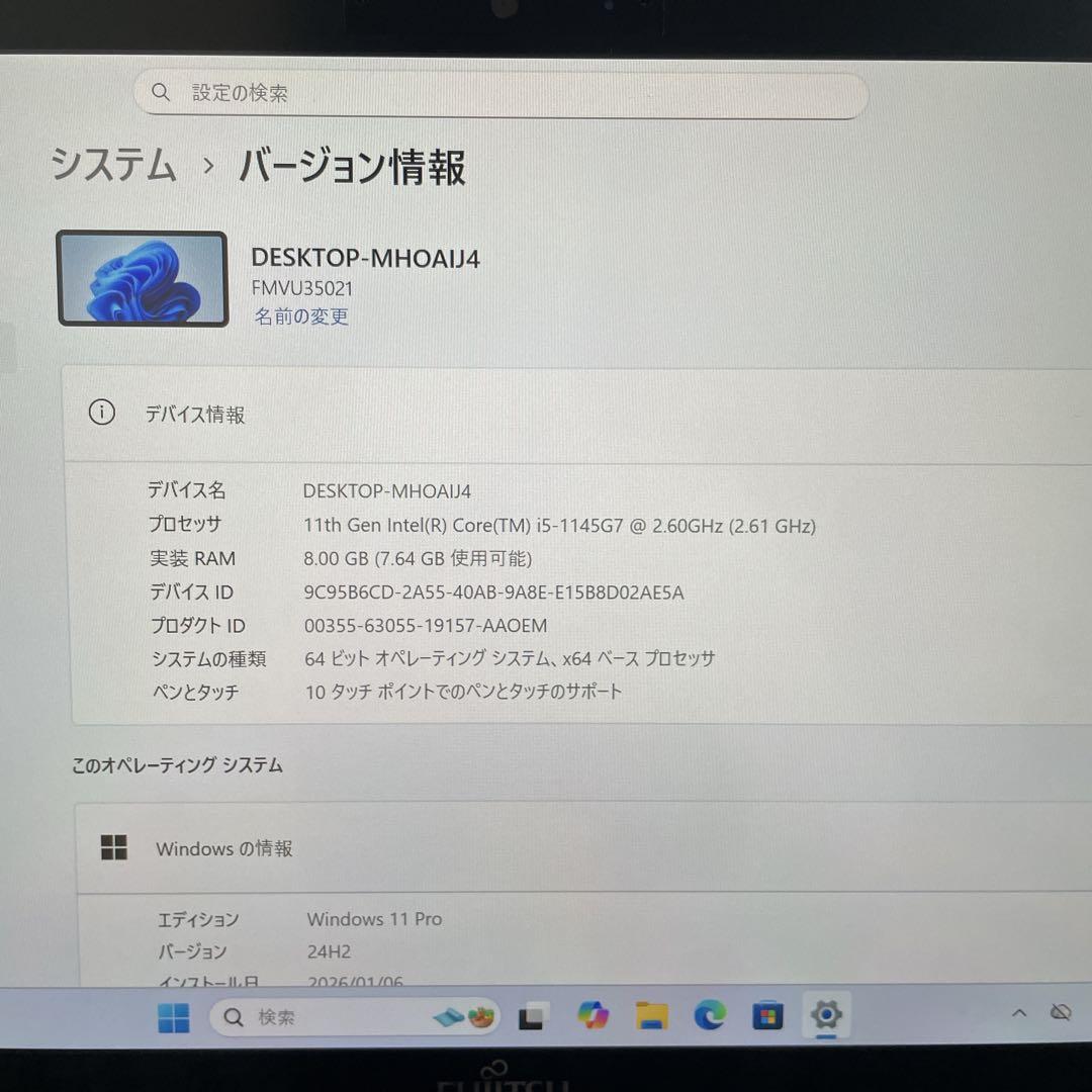 タッチペン付き！超軽量＆美品 富士通13.3インチ2in1 バッテリー超優良