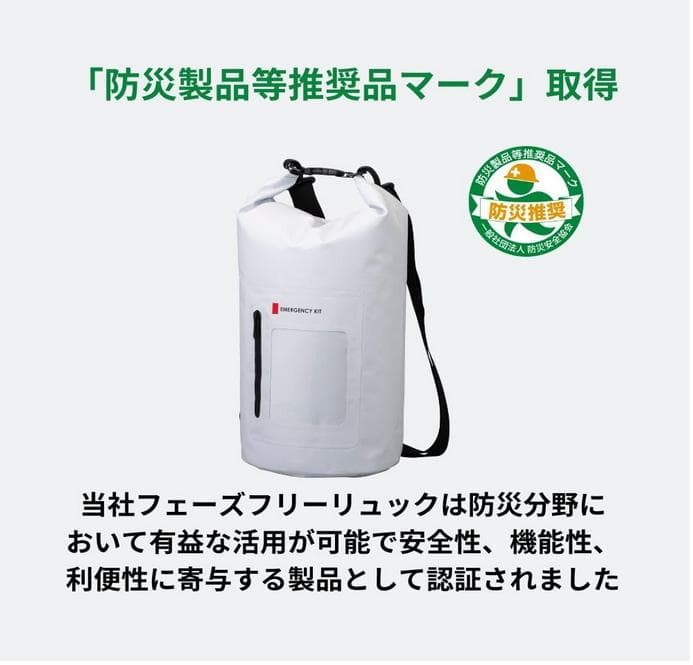 新品未開封品　緊急防災31点セット