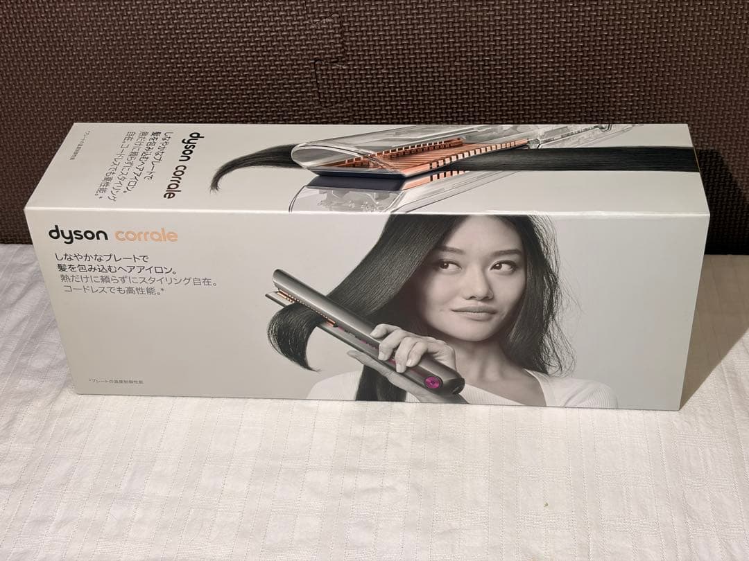 Dyson Corrale HS03 ストレートヘアアイロン