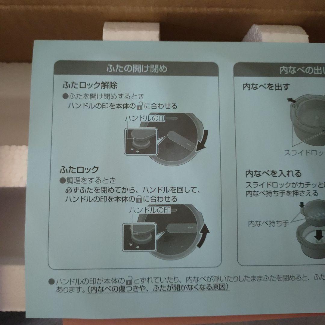 パナソニック　ビストロ　オートクッカー